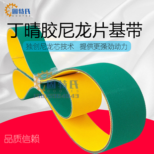 1170 1150尼龙平环形传送带1.5 无锡机床M2120磨床皮带1.5