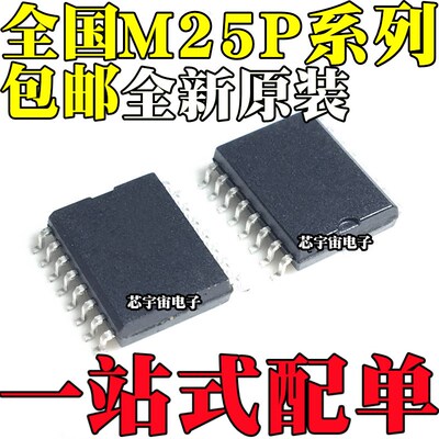 25P16V6P M25P16 P32 P64 P128 P28 VMF6TP TPB V6G V6P SOP16
