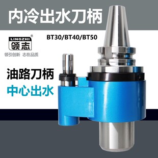 自动换刀BT30BT40BT50外转内冷中心出水莫氏手动加工中心油路刀柄