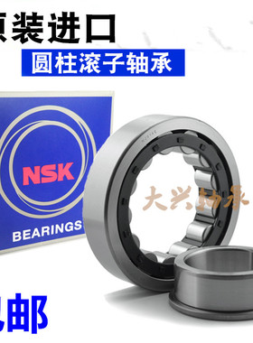 进口圆柱滚子轴承RN N NJ NU NF 203 204 205 206 207 208 M EM