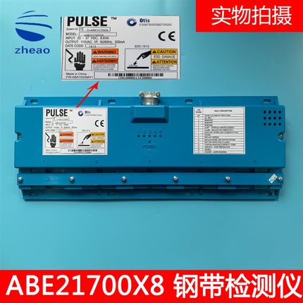 OTSI/西子奥的斯钢带检测仪ABE21700X8全新原装