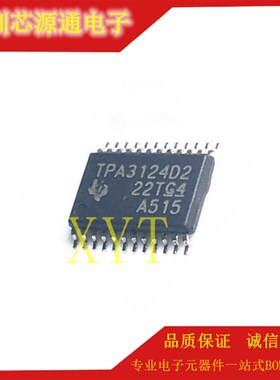 全新进口原装 TPA3124D2PWPR TPA3124D2 TSSOP24 放大器音頻功率