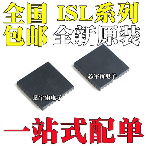 全新原装 ISL9444IRZ 41387 95835IR 95837HRZ 99140HR-T QFN40