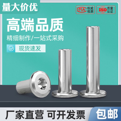 量大优惠-304不锈钢夹板倒边对锁螺母家具螺丝对接内六角M3-M10