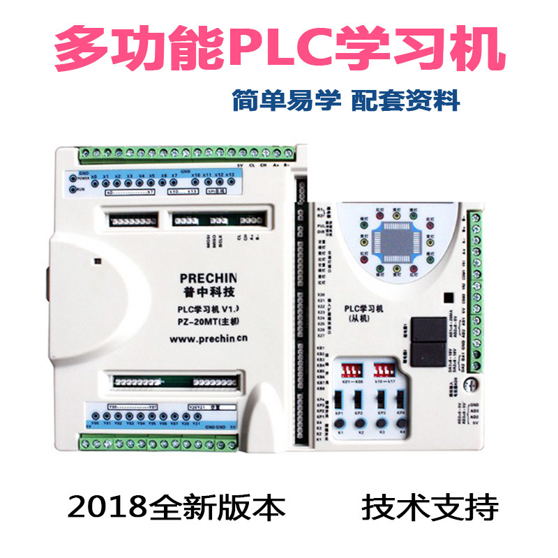 PLC 学习机 PLC控制器 PLC工控板 开发板 学习板 工控 实验板