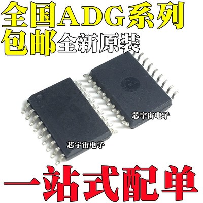 全新 ADG428BRZ ADG467BR ADG467B ADG333ABRZ 贴片SOP18/20