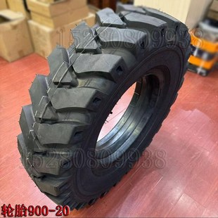 115 轮胎车胎900 125 挖掘机配件 150轮式 新源远山犀牛宝鼎B90