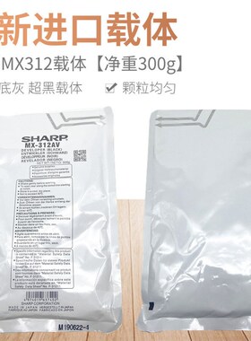 适用夏普 AR-271载体 256 265 311 258 M316 M318 275 266 铁粉