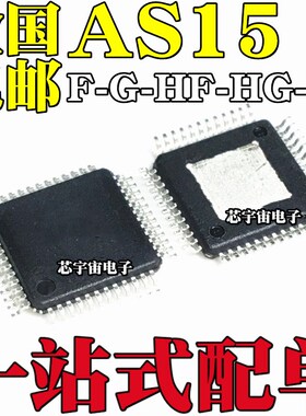 逻辑板驱动芯片IC AS15-F AS15-G AS15-HF AS15-HG AS15-U RM5101