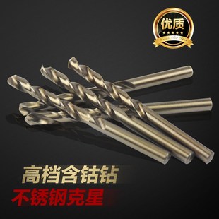 包邮 鹰牌含钴钻头 满百 正品 不锈钢专用钻头 麻花钻头 电钻钻头
