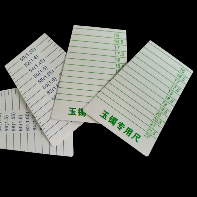 玉手镯测量圈手寸圈手镯卡纸27圈送戒指圈手腕测量工具首饰工具