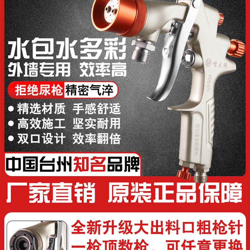 双头15升水包水多彩漆喷枪仿石漆油漆涂料水包砂专用喷枪压力桶罐