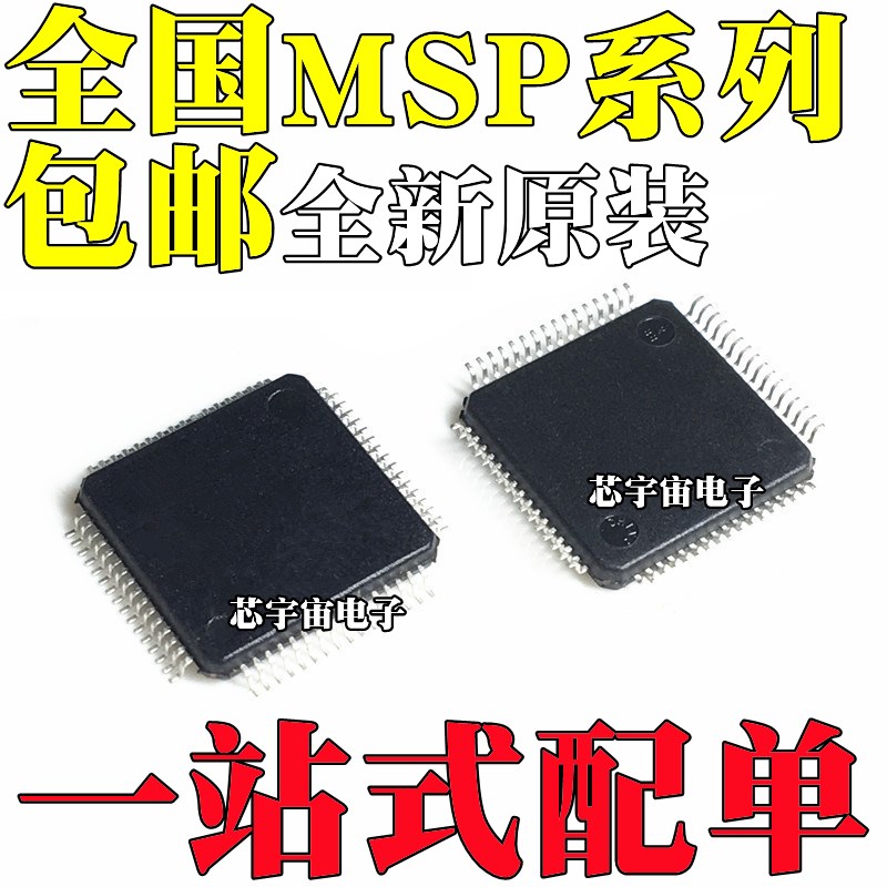 全新 MSP430F2410TPMR M430F2417T 2471TPM 2481 2491 2619 QFP64