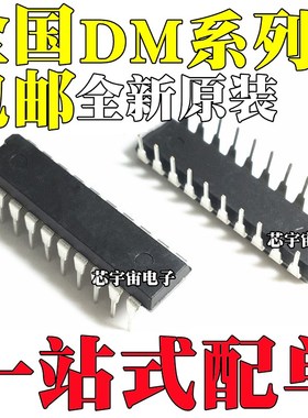 全新 DM13A DM134 DM74150N DM74LS154N 直插DIP24 集成电路芯片