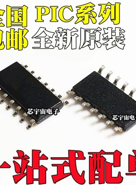 PIC16F1825-I/SL 18323 18325 16LF1454 1823 1824 E/SL T SOP14