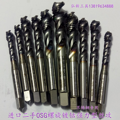 M3-M16日本OSG进口二手欧士机丝攻镀钴螺旋强力型盲孔机用丝锥