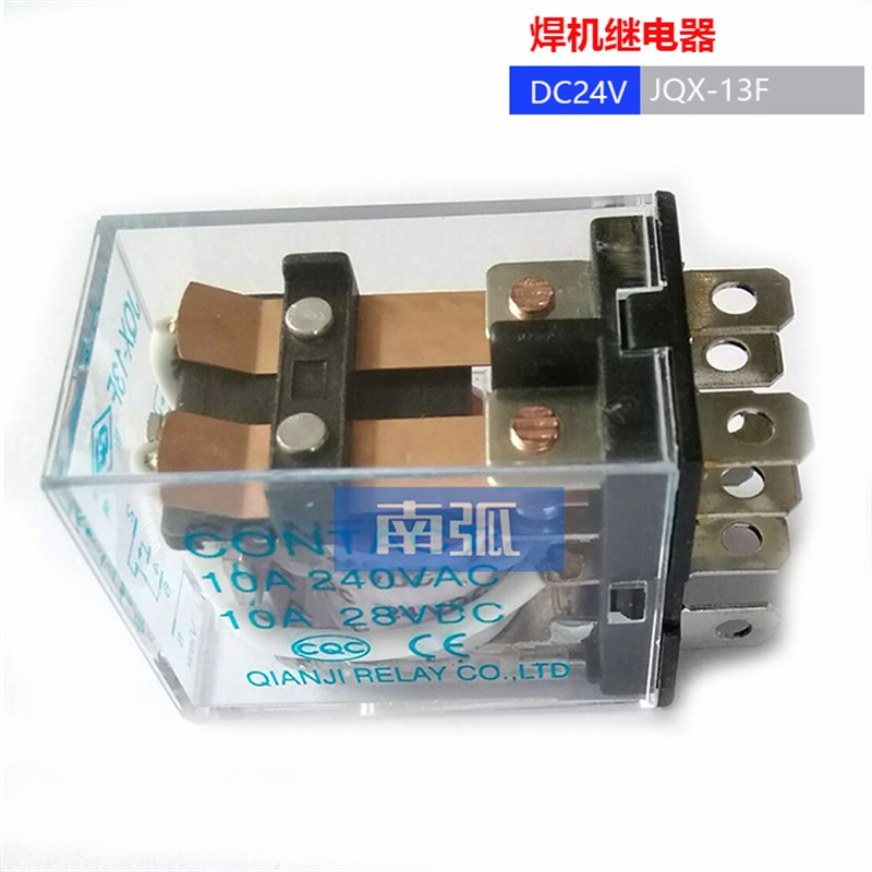 JQX-13F 10A240V焊机配件 小型继电器JQX-13F宽八脚DC24C