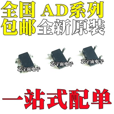 全新原装 AD8033AKSZ 8500 8531 8565 8627 8641AKS-REEL7 SC70-5