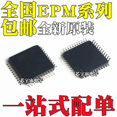 全新EPM3032ATC44-10N 3064ATI44-4N 7032AETC44-7N 7064AETI44-4