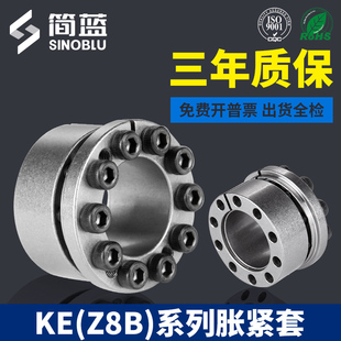 KE胀紧套Z8B自动化 EUX16免键轴衬MLM椿本PL-KE胀套SCE201涨紧套