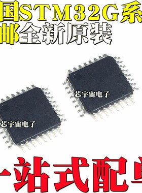 STM32G030K6T6 32G031K8T6 32G070K8T7 32G071KBT6 32G431 QFP32