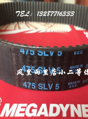 意大利麦高迪橡胶同步带 银带1895/1945/2000/2250/2525-SLV5