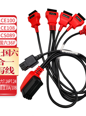 妙威诊断刷写六合一线束适引擎跳动DTS共轨之家等国六免拆免跳线