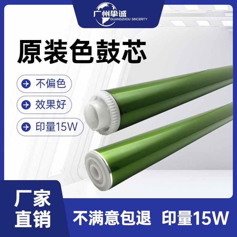原厂东芝2505C FC30 2050C 2550 2051 2000AC 2551 2010C感光鼓芯