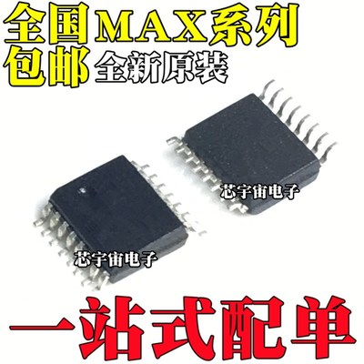 MAX3100 4582 7474 1644 3221 3226 4661EEE CEE EAE CAE SSOP-16