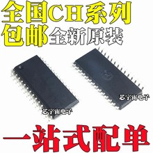 全新 CH341A 374 375 376 421 451 452 453B 454S 340 SOP28/20