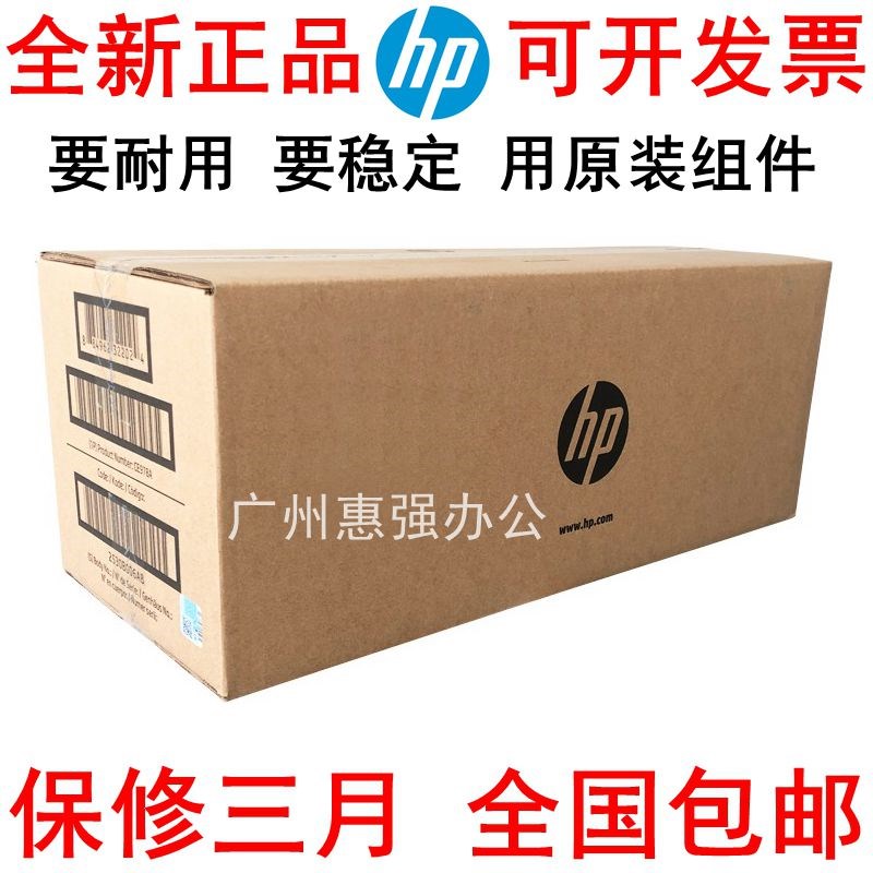 原包惠普HP4525加热组件 HP4025 HP651 680定影组件 热凝器CE247A