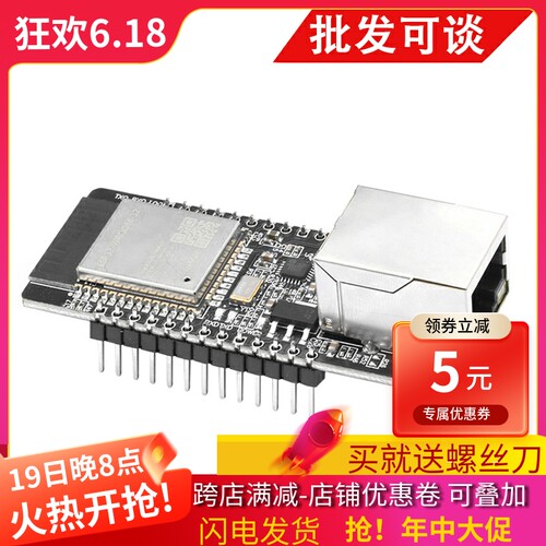 ESP32-WROOM32 WT32-ETH01嵌入式串口转以太网WiFi蓝牙无线开发板