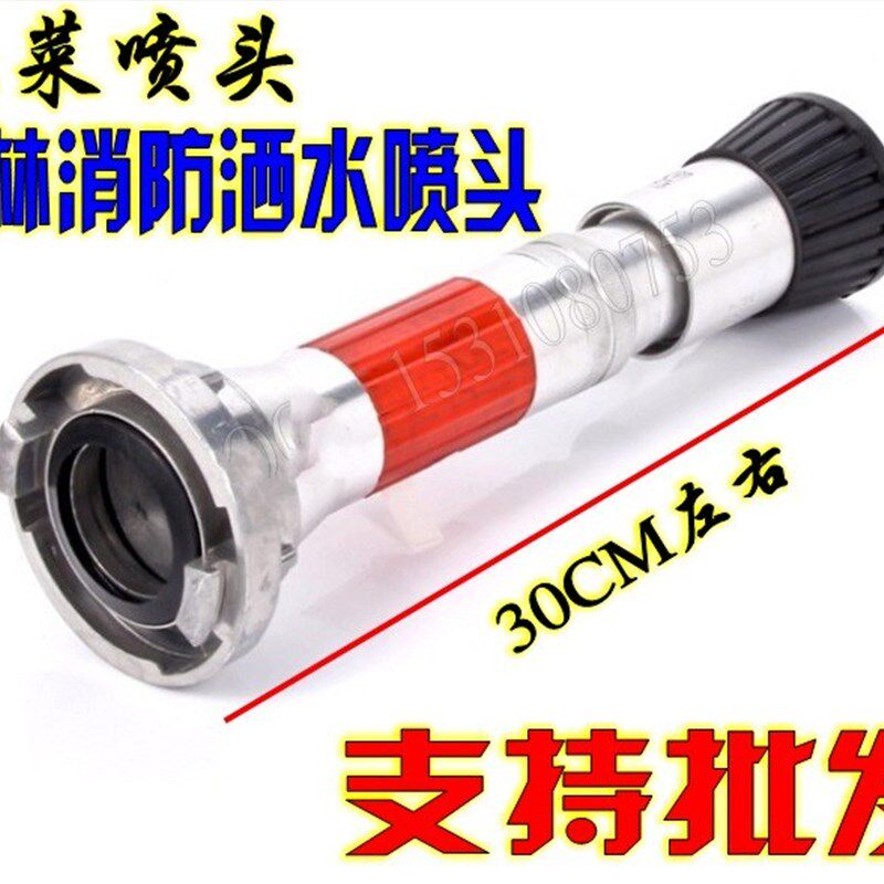 1.5寸2寸汽油机水泵消防水枪园林浇树洒水可调雾化喷枪园艺浇菜花