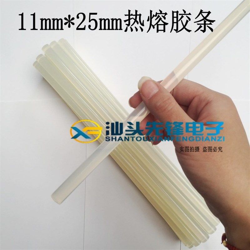 DIY辅料/环保透明热熔胶条/11mm胶棒/胶枪专用胶棒长25Cm,畜牧/养殖物资,畜牧/养殖器械,淘宝优惠券,粉丝福利购,淘宝优惠卷