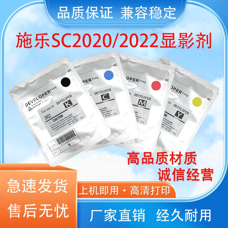 原装品质适用施乐SC2020 C2022 载体SC2263 2265 2020DA显影剂