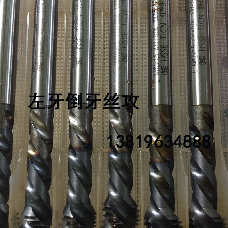 M12X1.5左牙倒牙丝锥 反牙丝攻日本进口二手镀钴左螺旋不锈钢专用