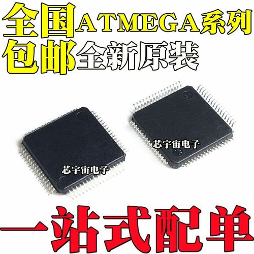 ATMEGA128A-AU L ATMEGA165PV-8AUR P PA 64-16AU 64A 165A QFP64