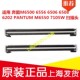 扫描头 6506 奔图M6500 适用 PANTUM 6556 6202 7105W 6508 M6550