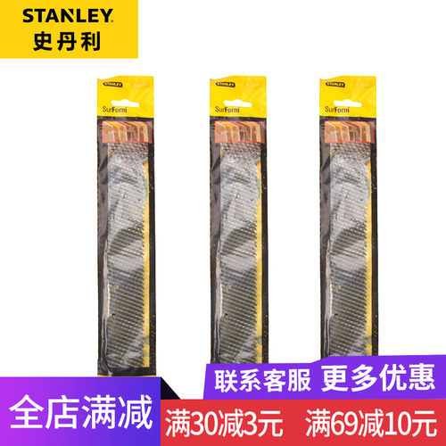 史丹利工具刨片10寸粗细齿21-291/293/508/393/398/299/515-5-11C