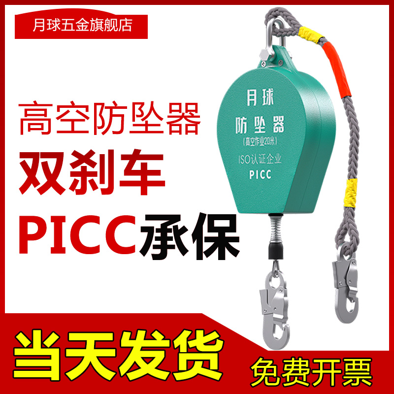 防坠器高空作业防坠落塔吊安全绳电梯货梯带差速10米30m50m自锁器