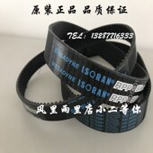 270 276 297 264 300 291 267 288 意大利麦高迪同步带RPP3 285