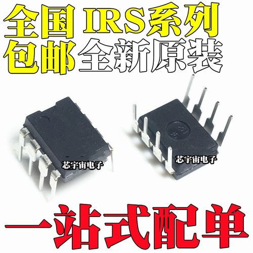 IRS 4426 S4427 S4428 S21091 S21271 S21281 S25411 PBF直插DIP8