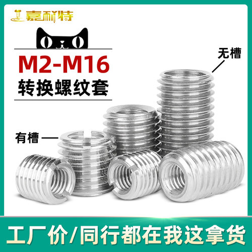304不锈钢内外牙螺母转换牙套螺丝套M2M2.5转M3转M5转M8转10转M12