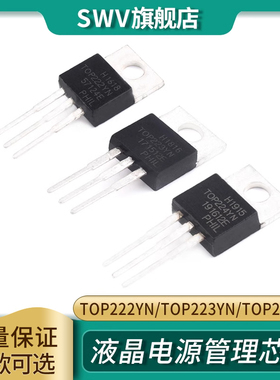 TOP222YN/TOP223YN/TOP224YN 液晶电源管理芯片 TO-220