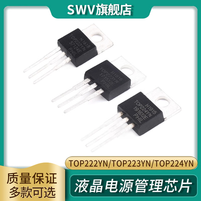 TOP222YN/TOP223YN/TOP224YN 液晶电源管理芯片 TO-220