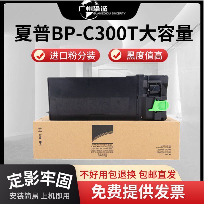 适用 夏普SHARP M2851R M3151R M3551R复印机墨粉盒BP-CT300 碳粉