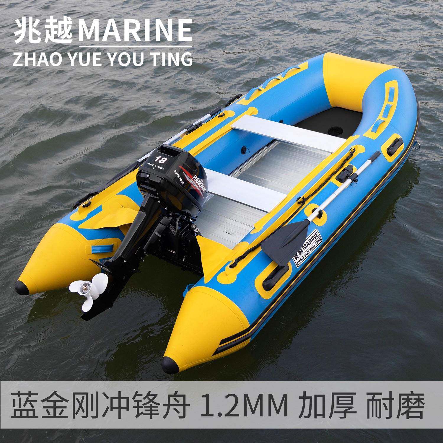 兆越蓝金刚冲锋舟加厚路亚钓鱼船铝合金V底橡皮艇巡逻救援充气船