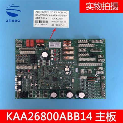 OTIS奥的斯电梯GECB主板KAA/KBA26800ABB14电梯配件 全新原装