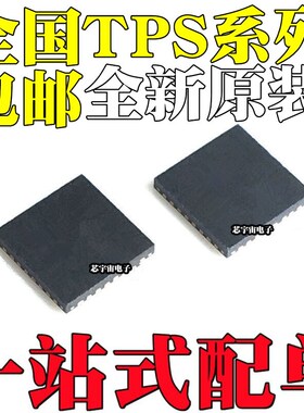 全新TPS74401RGWR 74801RGWR TPS61189RTJR 61187RTJR 芯片QFN20
