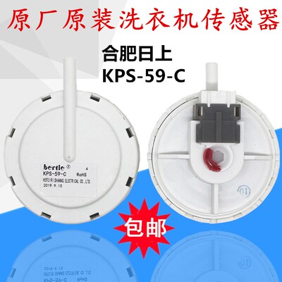 适配三洋洗衣机XQB60-M808-S808 60-B830S水位开关传感器KPS-59-C